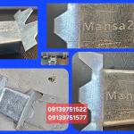 اسکوپ مهسا مدل پروانه ای 1 / اسکپ دوشیار مهسا 2( Masha 1 , 2) 2026