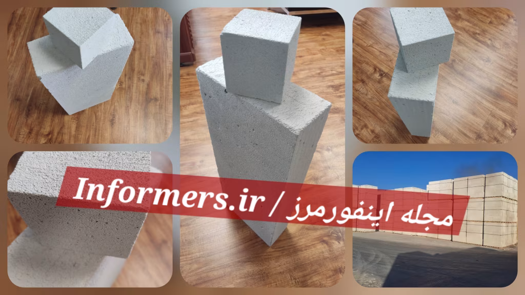 هبلکس اردکان، ولیست قیمت سال ۱۴۰۴ - اردکان بلوک هپلکس (آجر نوین) - خرید