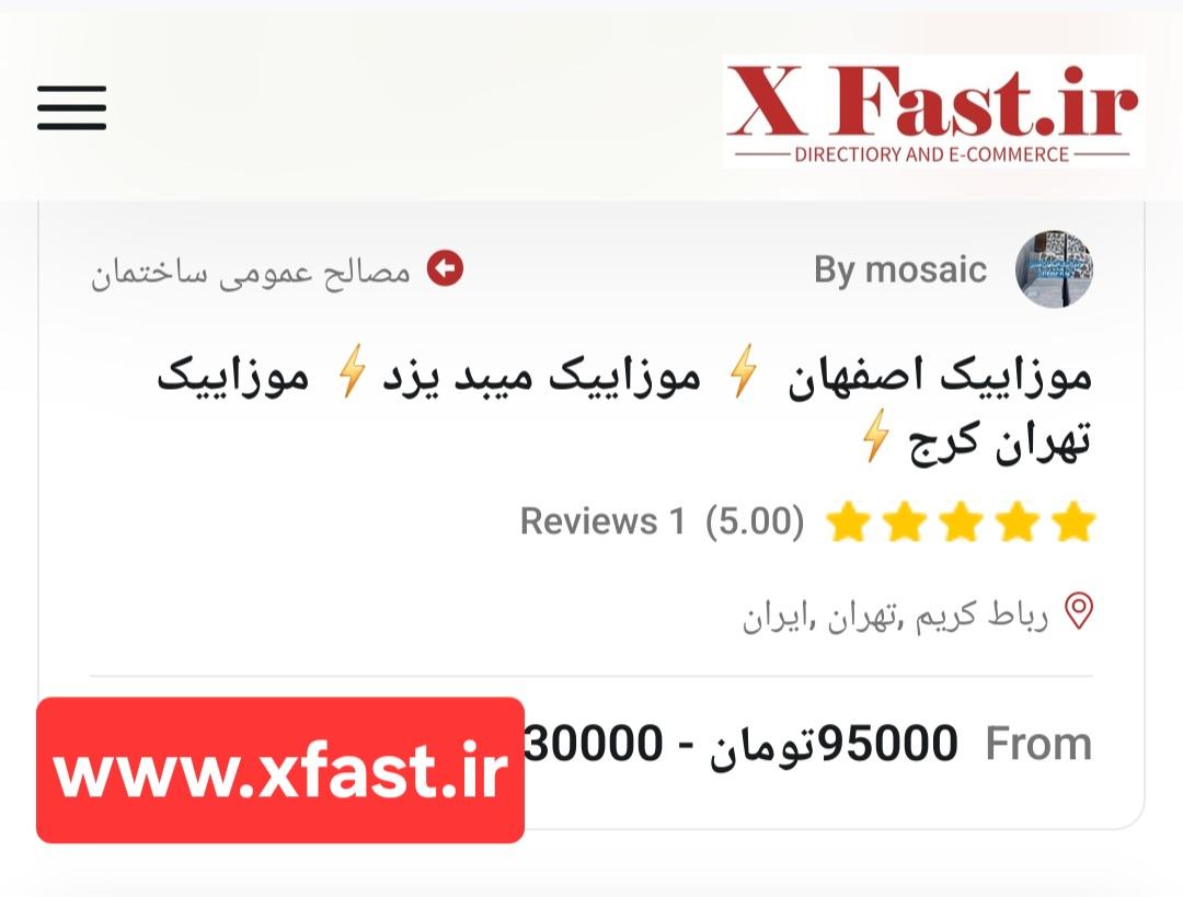فروشگاه ایکس فست